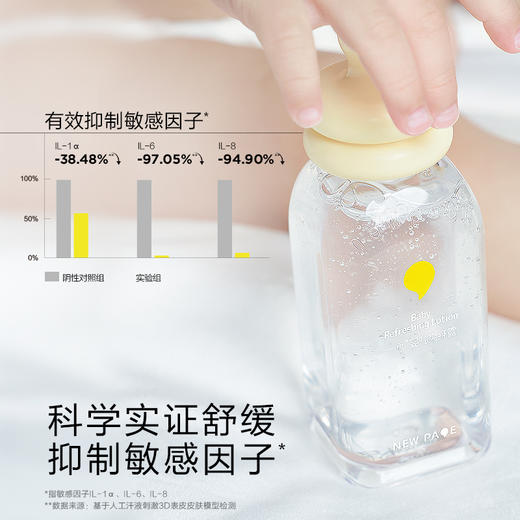 【278任选3件】newpage一页婴儿爽身露新生宝宝专用液体爽身粉幼儿童夏季桃子水 商品图1