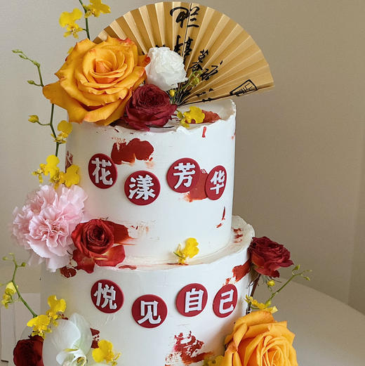 新中式 | 奶油霜抹面 商品图1