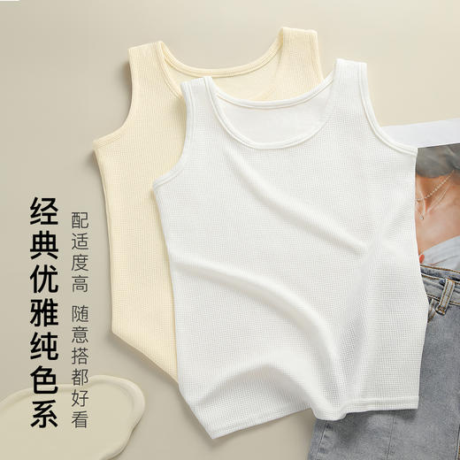夏季薄款女士打底背心女柔棉舒适宽松内搭外穿外穿防走光背心女华夫格百搭背心 商品图5