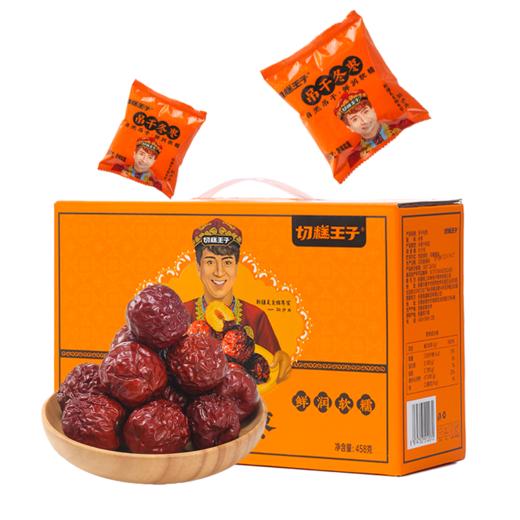 切糕王子新疆库尔勒吊干冬枣   09.23 商品图1