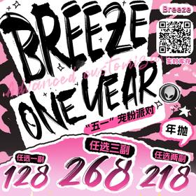 【Breeze马尼亚极光】蔚蓝色玻璃珠