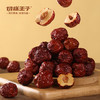 切糕王子新疆库尔勒吊干冬枣   09.23 商品缩略图5