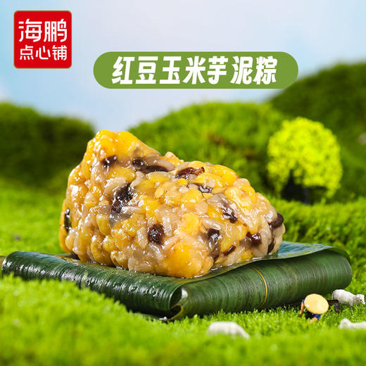 【自选专区】海鹏红豆玉米芋泥粽100g*2 商品图1