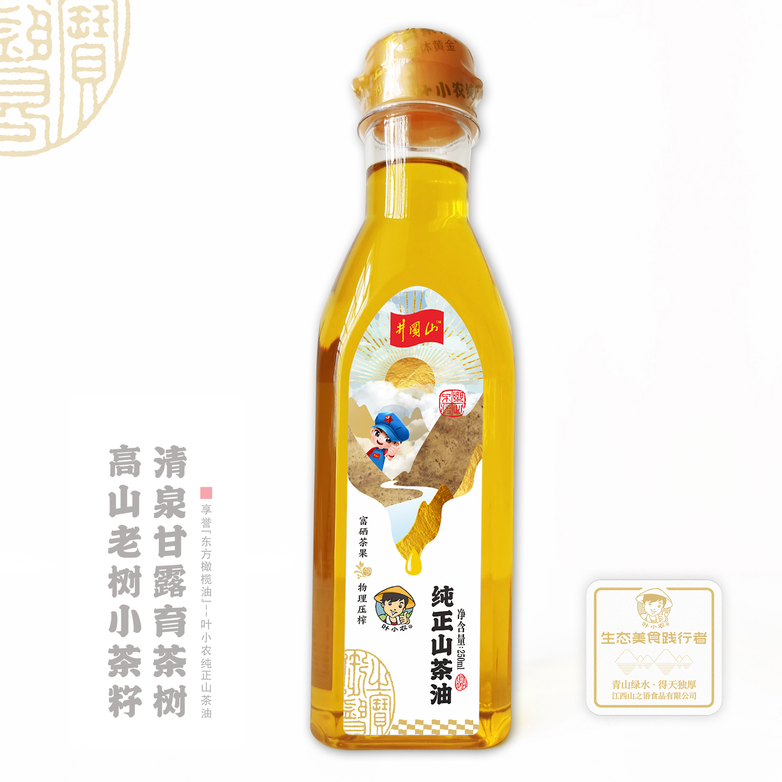 纯正山茶油  250ml