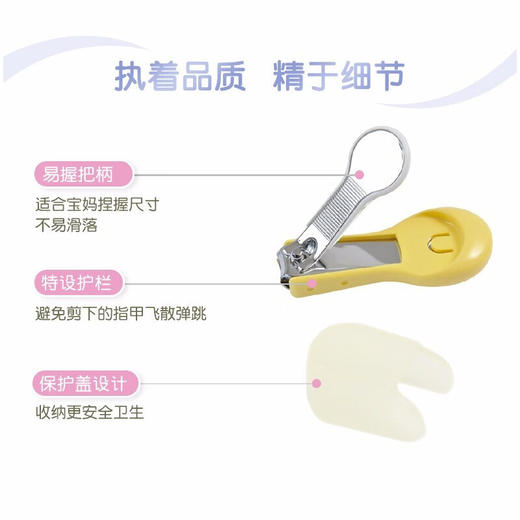日本贝亲pigeon婴儿安全防护指甲剪9个月以上指甲剪 商品图3