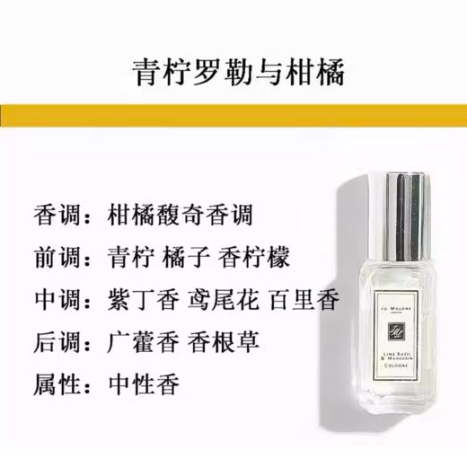 2024年Jo Malone 祖马龙新版香水小样五件套 （5*9ml) 商品图10