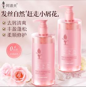 阿道夫玻尿酸水感顺滑洗发水480g