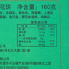 【武汉】江城百臻汪玉霞樱花饼160g 商品缩略图5