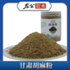 包邮 | 甘肃胡麻粉 亚麻籽粉 做花卷 香料烤饼烘焙膳食粉 苦豆粉组合 商品缩略图2