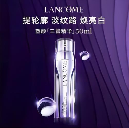 【海口保税仓】兰蔻新立体塑颜精华50ml（有效期至2026.09） 商品图2