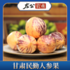 包邮 | 甘肃民勤人参果 人工优选 大果黄肉熟果 沙漠新鲜现摘 低糖 商品缩略图3