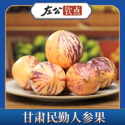 包邮 | 甘肃民勤人参果 人工优选 大果黄肉熟果 沙漠新鲜现摘 低糖 商品图3