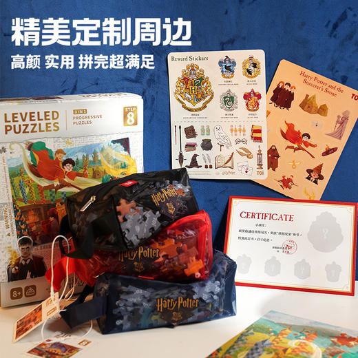 【单品不发货 两件起拍】TOI图益哈利波特系列爆款进阶教育故事拼图多主题可选 商品图1