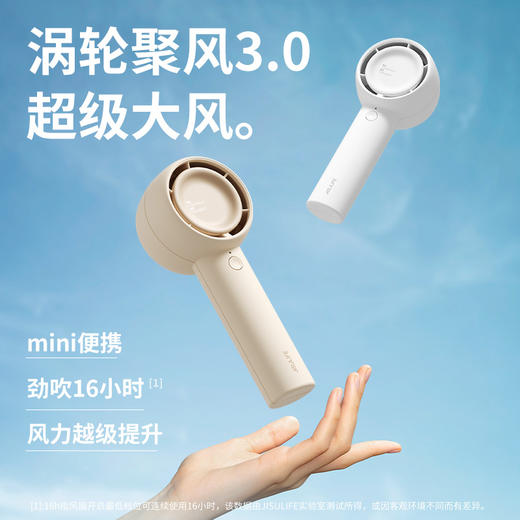几素【涡轮聚风】小风扇手持迷你小型随身便携式Life5（FA42） 商品图0