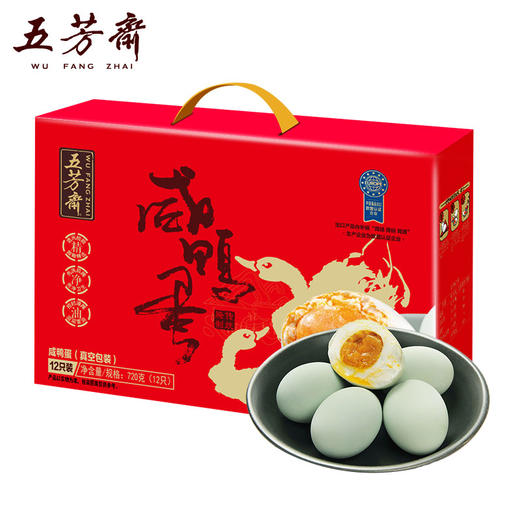 五芳斋端午礼盒60克*12真空咸蛋礼盒 商品图0