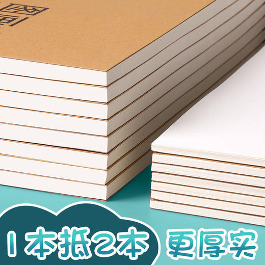 【A4加厚牛皮】图画本画画绘画纸儿童幼儿园小学生速写美术空白涂鸦本 商品图2