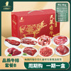 【周期购】品质牛套餐自选 商品缩略图3