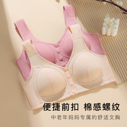 梦芭蒂中老年妈妈内衣便捷前开扣加大码文胸薄棉杯背心式内衣无钢圈螺纹老年文胸 商品图1