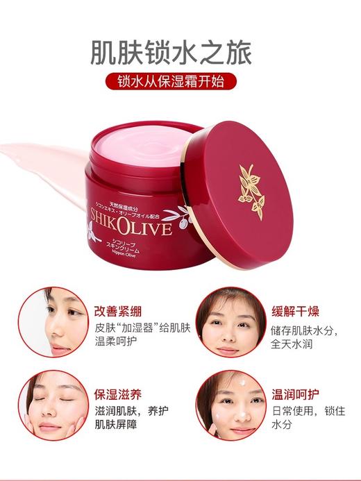 奥丽肤紫根保湿霜 温和补水保湿不油腻抗M感 深层滋养 冰淇淋质地易涂抹好吸收 缓解干燥舒缓肌肤 一罐适用于全身肌肤，男女士日常保养都可涂抹 商品图11