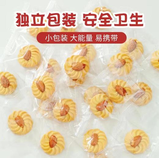 【传承丹麦！杏仁巴旦木曲奇饼干】匠心烘烤，营养酥脆，曲奇配牛奶，活力健康又美味，奶油味网红休闲办公小零食糕点小吃 商品图3