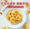 【传承丹麦！杏仁巴旦木曲奇饼干】匠心烘烤，营养酥脆，曲奇配牛奶，活力健康又美味，奶油味网红休闲办公小零食糕点小吃 商品缩略图2
