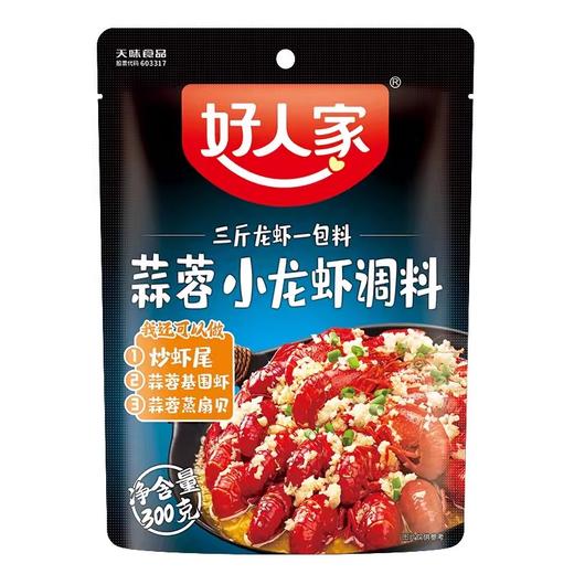 好人家蒜蓉小龙虾调料 300g/包 商品图0
