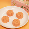 【武汉】江城百臻汪玉霞樱花饼160g 商品缩略图2