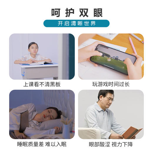 悦安护眼贴 男女成人通用 缓解眼疲劳干涩淡化黑眼圈眼周补水 8对/盒 商品图8