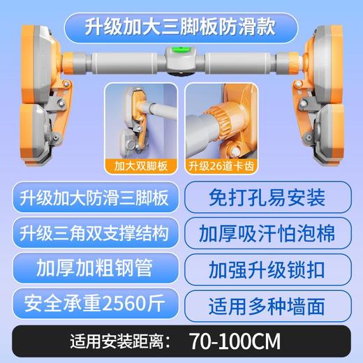[承重2560斤]健身单杠3支撑大底座加宽防滑再加固门上室内单杠引体向上 商品图1