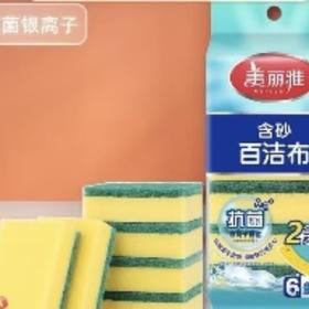 美丽雅超值装海绵百洁布/袋