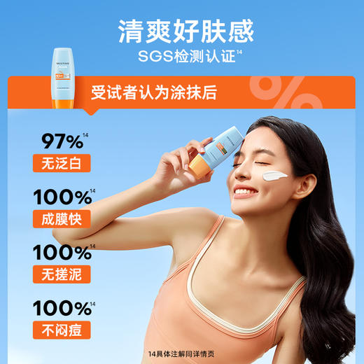 Mistine（蜜丝婷)23版本小黄帽面部防晒霜乳CFDA版本SPF50+ PA++++60ml组合装 商品图4