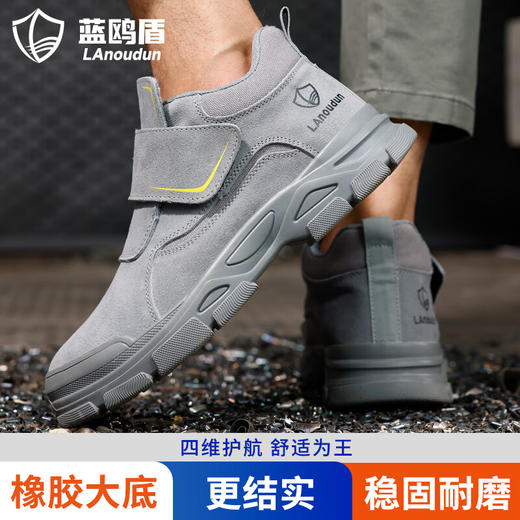 蓝鸥盾焊工防烫劳保鞋防砸防刺男安全鞋钢包头工作鞋 商品图2