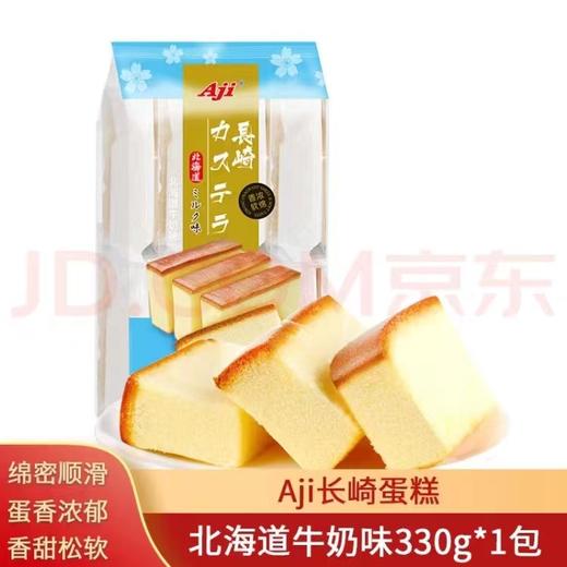 Aji长崎蛋糕（北海道牛奶味）330g/袋 商品图0