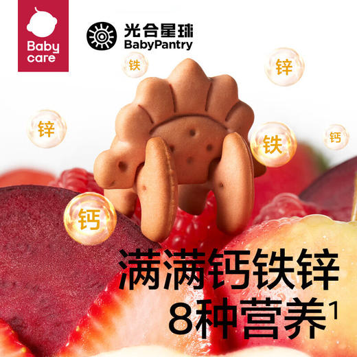 光合星球钙铁锌拼图饼干 商品图3