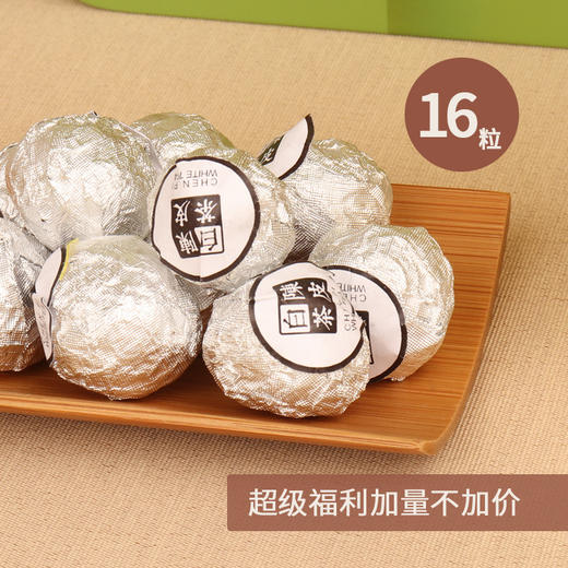 线上专享 48g葵興記陈皮白茶龙珠 商品图1