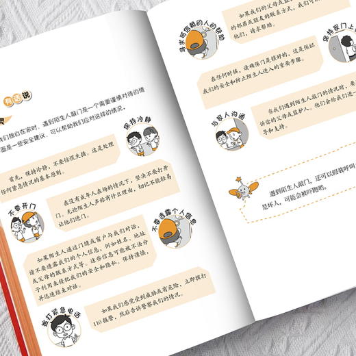 孩子，你的安全最重要，6册 商品图3