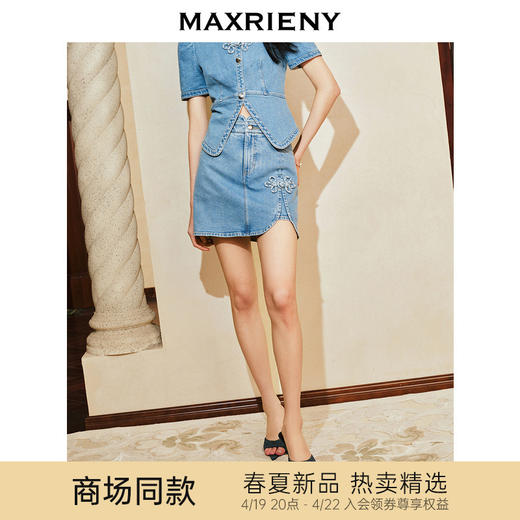 【英式雅皮士-商场同款】MAXRIENY复古新中式手工钉珠盘扣半裙(货号:MC85SK071) 商品图0