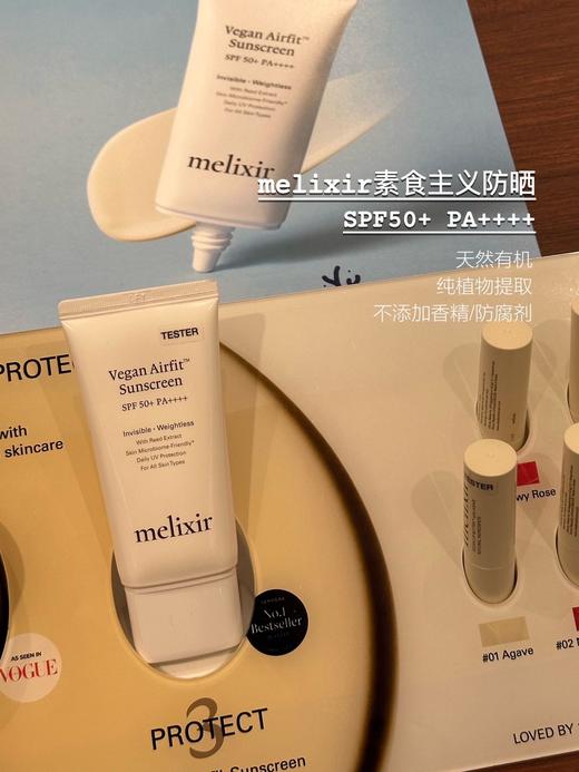 韩国melixir素食主义空气感防晒霜50ml 轻薄清爽SPF50敏感肌可用 预售10-15日 商品图6