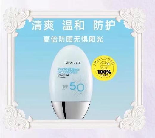 源僖超市 香蒲丽 保湿焕采防晒霜 商品图0