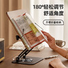 初心| 可升降旋转阅读架阅读架 商品缩略图7