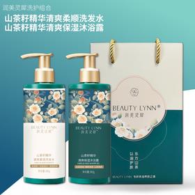 润美灵犀茶籽精华洗护礼盒（洗发水/沐浴露/护发素/身体乳）