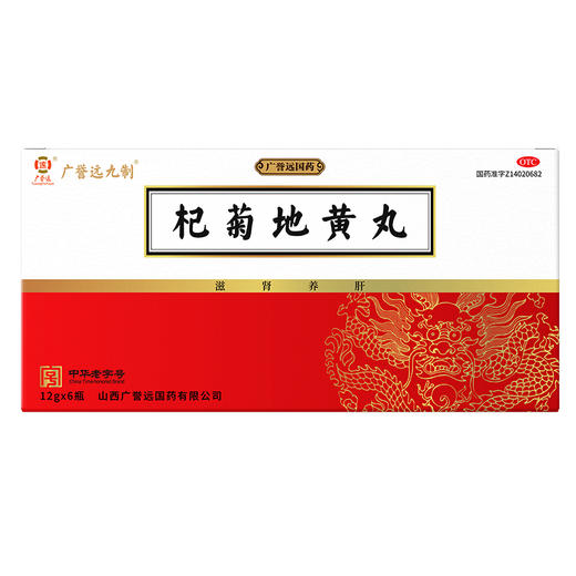 杞菊地黄丸12g*6瓶 效期至24年10月25日 商品图1