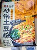宛禾砂锅土豆粉320g 商品缩略图0