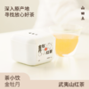 山田土丨武夷山金牡丹红茶 茶小饮系列 商品缩略图0