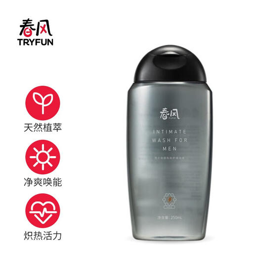 【限时折扣】网易春风TryFun男士劲能私护洗液 私处私密洗液护理液 商品图4