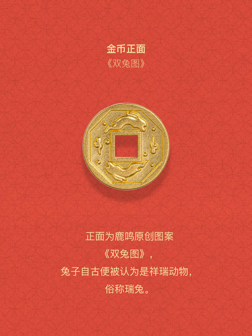鹿鸣珠宝 2023兔年足金开运金币999纯金手链红绳项链满月送礼 商品图5