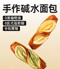 颜小贝碱水棒100g*5袋 商品缩略图5