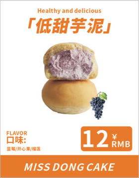 冰面包（低甜芋泥）