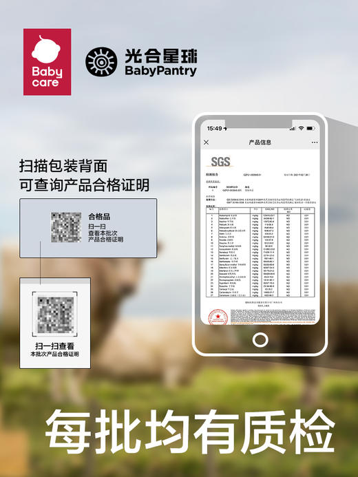 光合星球奶酪威化小饼 商品图3