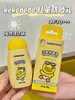 小黄鸭儿童防晒乳
纯物理防晒🏖SPF30+++ 效期26年4月 商品缩略图0